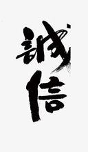 Load image into Gallery viewer, JapanBargain 1992, Chinese Japanese Brush Calligraphy Rice Paper Sumi Painting Practice Paper Ink Stamping Paper Made in Japan, 100 Sheets