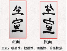 Load image into Gallery viewer, MEGREZ Chinese Japanese Calligraphy Practice Writing Sumi Drawing Xuan Rice Paper Without Grids 100 Sheets/Set - 34 x 138 cm (13.38 x 54.33 inch), Sheng (Raw) Xuan
