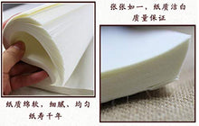 Load image into Gallery viewer, MEGREZ Chinese Japanese Calligraphy Practice Writing Sumi Drawing Xuan Rice Paper Without Grids 100 Sheets/Set - 34 x 68 cm (13.38 x 27.77 inch), Sheng (Raw) Xuan