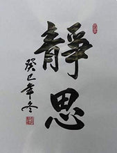 Load image into Gallery viewer, JapanBargain 1992, Chinese Japanese Brush Calligraphy Rice Paper Sumi Painting Practice Paper Ink Stamping Paper Made in Japan, 100 Sheets
