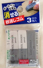 Load image into Gallery viewer, Daiso Sand Eraser(For Ink, and For Pencil) 3pcs (Japan Import)
